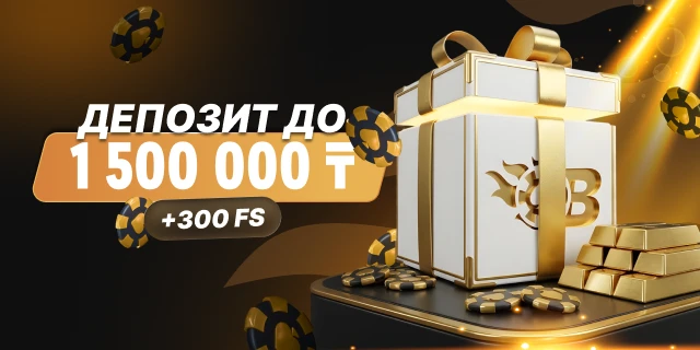BoostWin Бонус